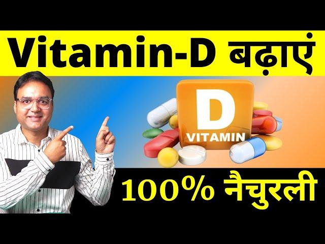 Top 6 Vitamin D Foods List | How To Increase Vitamin D Naturally | Healthy Hamesha