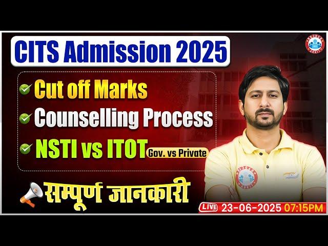 CITS Result 2025 | CITS Cut Off 2025 & Counsling Process | NSTI vs ITOT (Govt/Private)