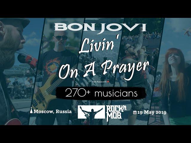 Livin' On A Prayer - Bon Jovi. Rocknmob Moscow #8, 270+ musicians