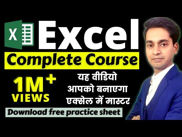 Excel Full Course In Hindi | MS Excel Tutorial For Beginners In Hindi | Complete Course