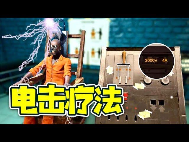 兇手竟然是小黑，電擊療法伺候！ - 監獄模擬器2| 勾魂公狒狒