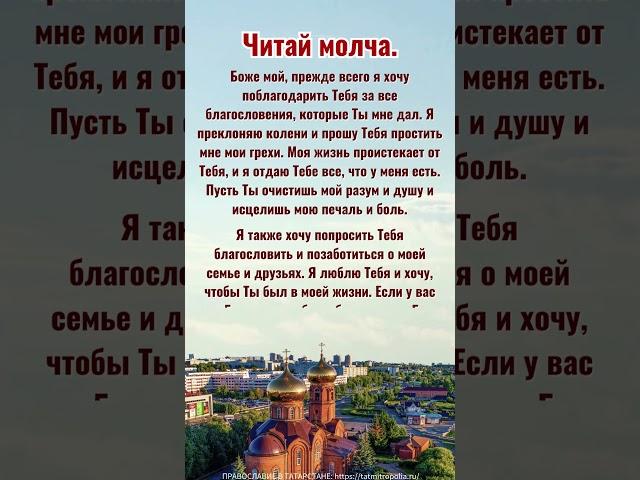 Тихая молитва Господи, прости меня, грешного.