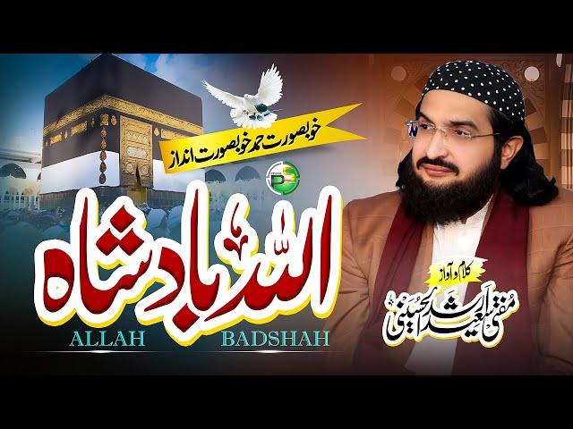 Allah Badshah - New Beautiful  Hamd 2024 - Mufti Saeed Arshad Al Hussaini - Peace Studio - New Naat