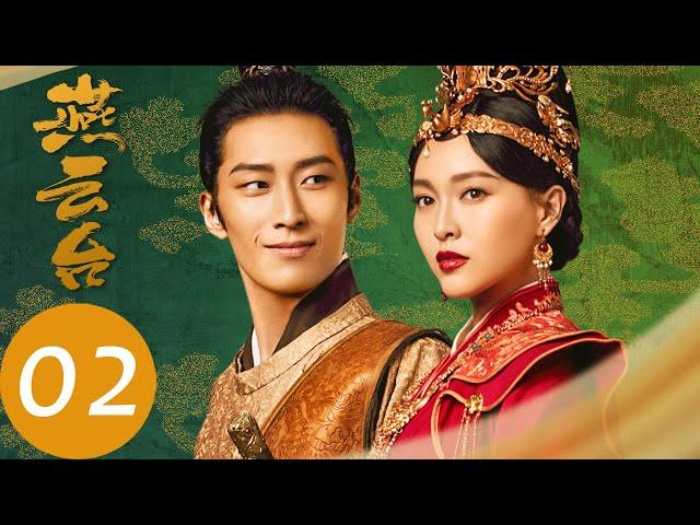 ENG SUB【The Legend of Xiao Chuo】EP02——Starring: Tang Yan, Shawn Dou