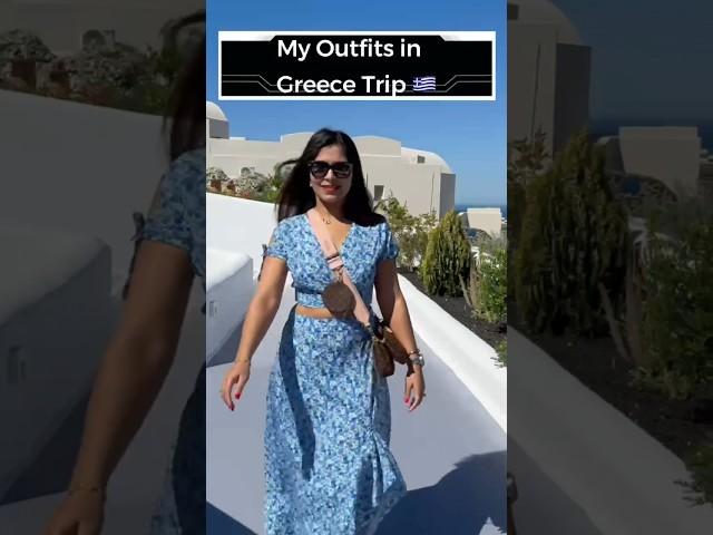 My outfits in Greece  tour | which one is your favourite ? #fashionlover #myoutfits #travellover