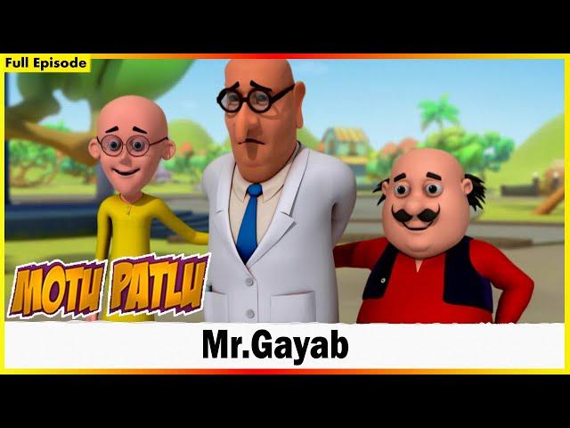 মোটু পাতলু - মোটু পাতলু সম্পূর্ণ পর্ব | Motu Patlu - Motu Patlu Full Episode |