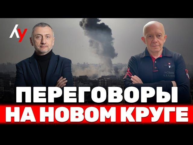 Переговоры на новом круге • Война на Ближнем Востоке • День 590  18 мая • 14:00–16:00