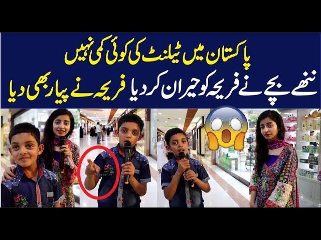 Pakistani Little Kid Talent - Amazing Talent