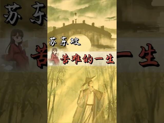中国传统文化 | 今天，943年前的今天，苏轼写下了定风波……