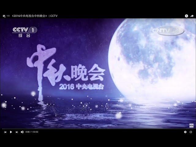 The Mid-Autumn Festival Gala | CCTV