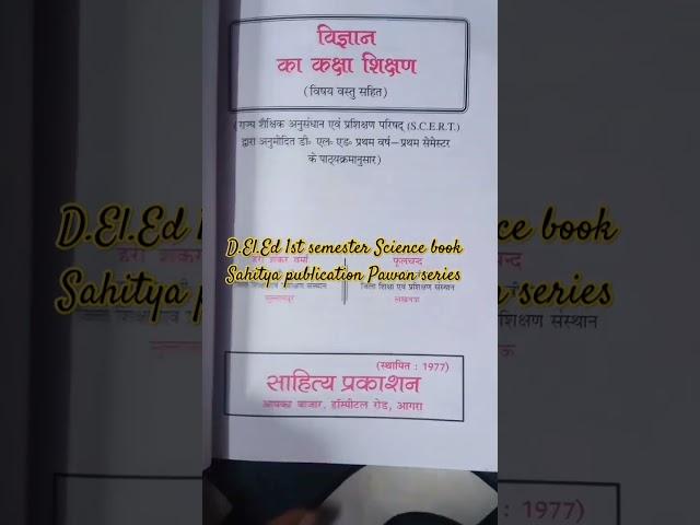 D.El.Ed. 1st semester Science book Sahitya publication Pawan series #deled #study #uptet #viral