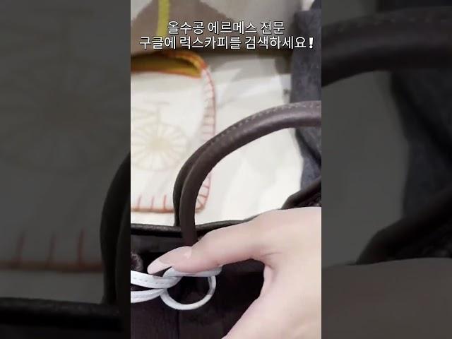 럭스카피 올수공 에르메스 가든파티 23 Ebene Negonda