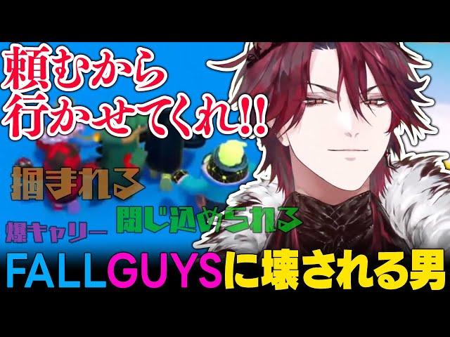 【翻訳切り抜き】フォールガイズで尊厳破壊されるジュラルド・ティー・レクスフォード【ホロスターズEN/ARMIS】