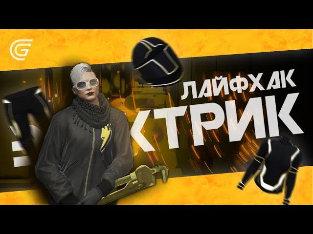 Лайфхак для электрика  | Как добыть много проводов   | Электрик на Grand RP  | Сервер 2 ⬅️