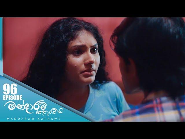 Mandaram Kathawe | Episode 96 - (2024-03-19) | ITN