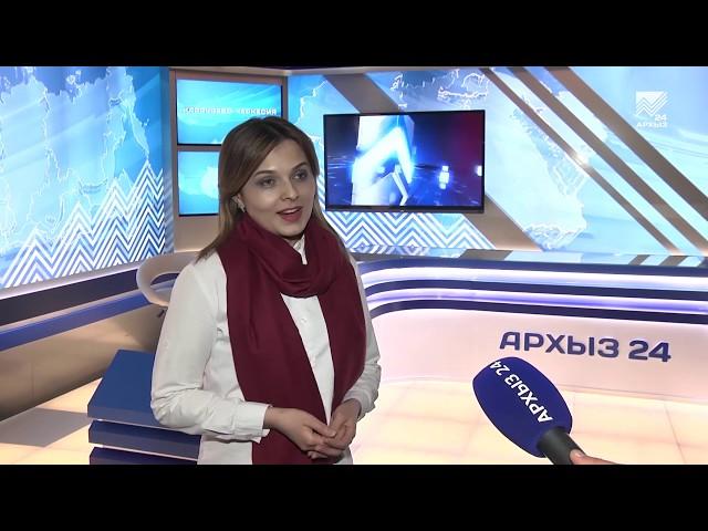 5 лет назад «Архыз 24» впервые вышел в прямой эфир