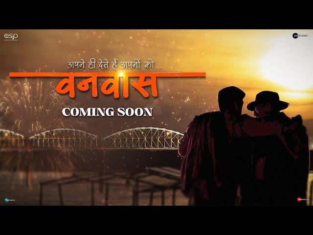 Vanvaas - Film Announcement | Anil Sharma | Nana Patekar | Utkarsh Sharma | Simrat K | Coming Soon