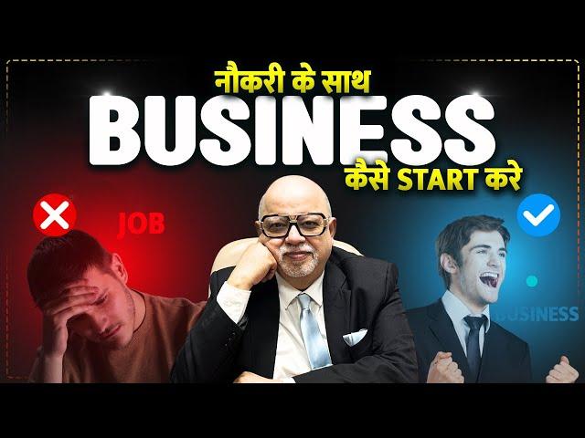 How to Start Business with JOB?  | Entrepreneur | Business Motivation | Suresh Mansharamani