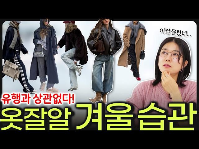 ️'옷 잘입는 여자들'이 달라보이는 이유‼️분명 나랑 비슷하게 입었는데,,,OO만 확인하세요~