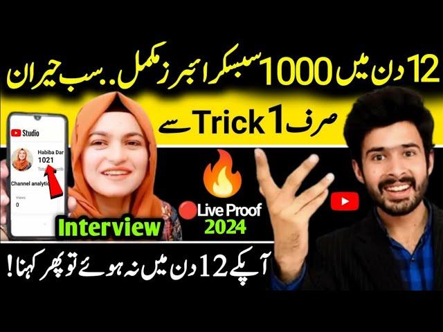 Habiba Dar's Interview| Sirf 1 Trick Se 1000 Subscribers | subscriber kaise badhaye