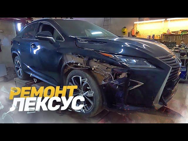 КУЗОВНОЙ РЕМОНТ Lexus RX. СИЛЬНЫЙ УДАР. ВОССТАНОВЛЕНИЕ ПОСЛЕ ДТП. TOTAL BODY REPAIR