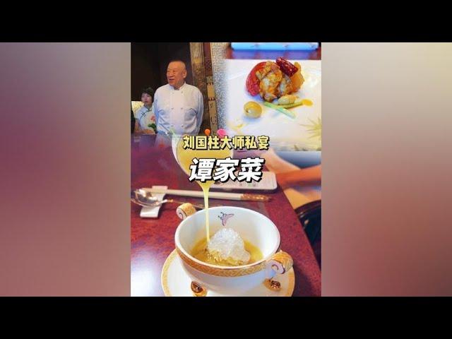 谭家菜泰斗级的手艺长啥样？ #谭家菜 #粤菜 #澳门美食 #澳门