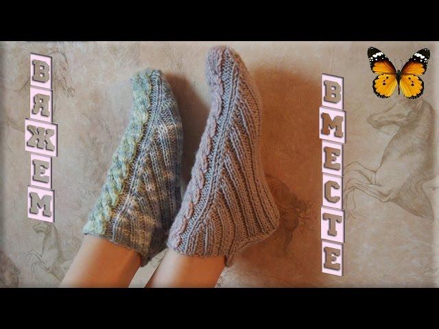 Вязаные тапочки (носки) спицами, без швов. Knitted slippers.