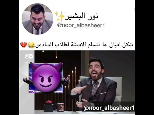 احمد البشير واقبال النذل