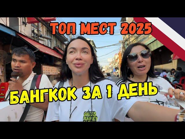 Поели В МИШЛЕН  | Парк ЛЮМПИНИ | CHINA TOWN из Паттайи в БАНГКОК своим ходом