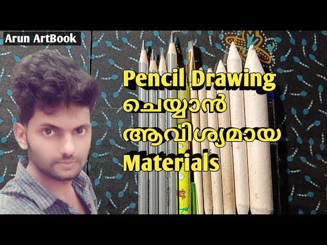 Important Tools For Pencil Portrait Drawing / pencil Drawing Materials / Malayalam / Arun ArtBook