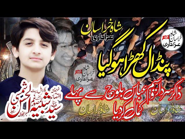 #Zakir Syed Shabi-ul-Hassan Shamsi || #28 April 2023|| #Chak 5/9R YaruWala  || #Khanewal