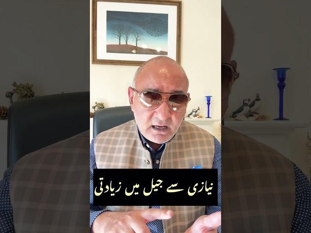 اڈیالہ جیل میں کیا ہوا ؟ 