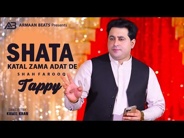 Sanga Ye Prekhude | Pashto New Songs 2025 | Shata Katal Zama Adat De | Shah Farooq New Song 2025