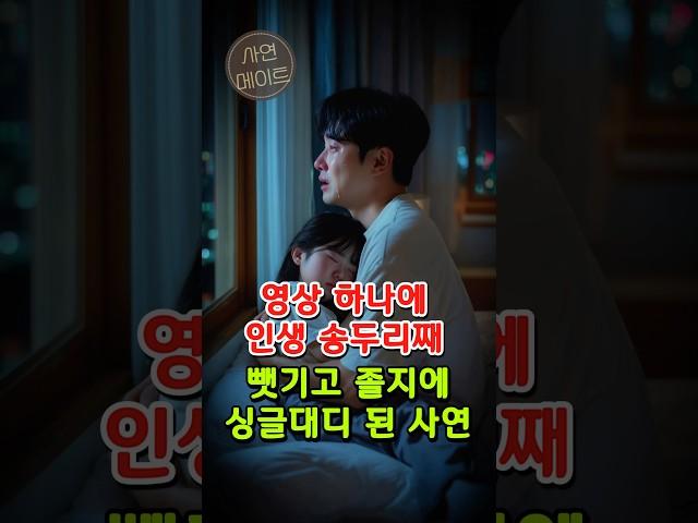 1편) 영상 하나로 졸지에 싱글대디 된 사연