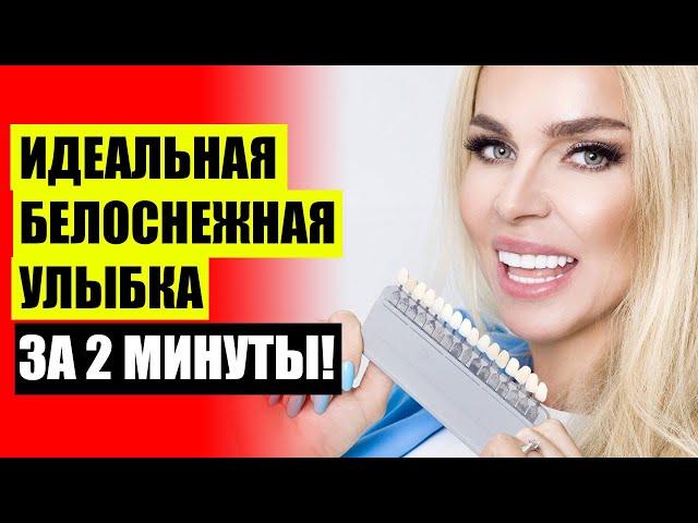 ЗАКАЗАТЬ НИЖНИЕ ВИНИРЫ