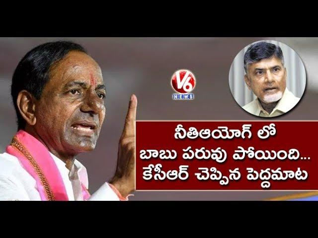 CM KCR Funny Comments On Chandrababu Naidu | KCR Press Meet In TRS Bhavan | V6 News