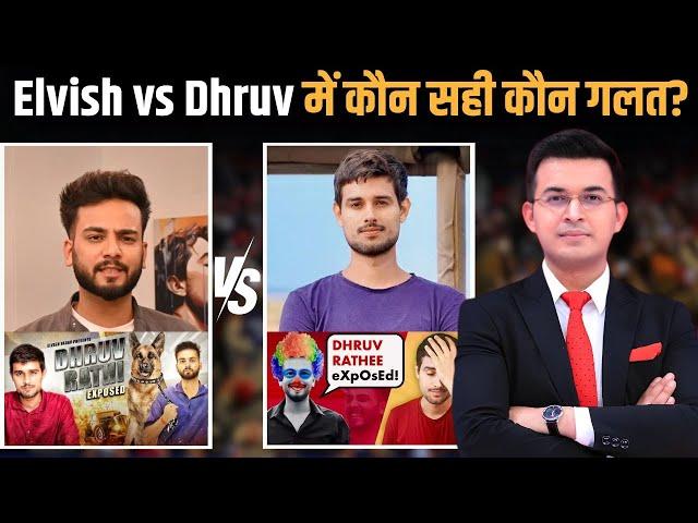 Elvish Yadav vs Dhruv Rathee कौन सही कौन गलत? कहां जा कर थमेगी Dhruv और Elvish की Roasting