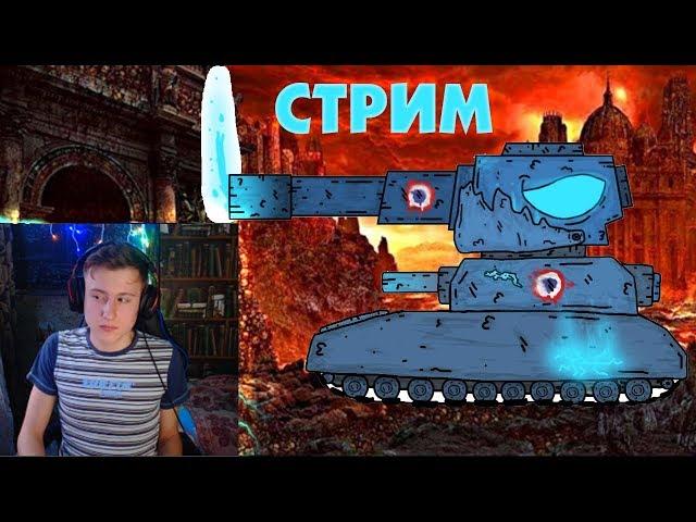 Самый адский стрим - Gerand Plus