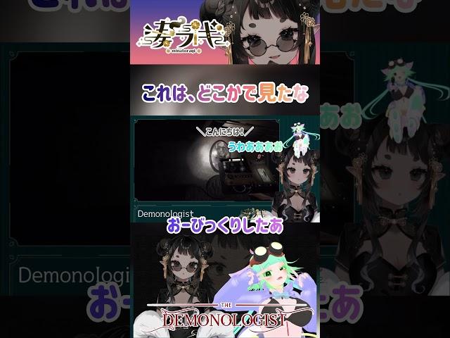 【切り抜き】これはどこかで…？【Demonologist】湊ラギ・イトカワシルカ コラボ #ラギシル