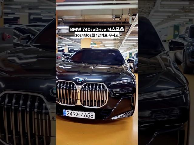 BMW 7시리즈 풀체인지 모델 #740i #수입중고차 #shorts