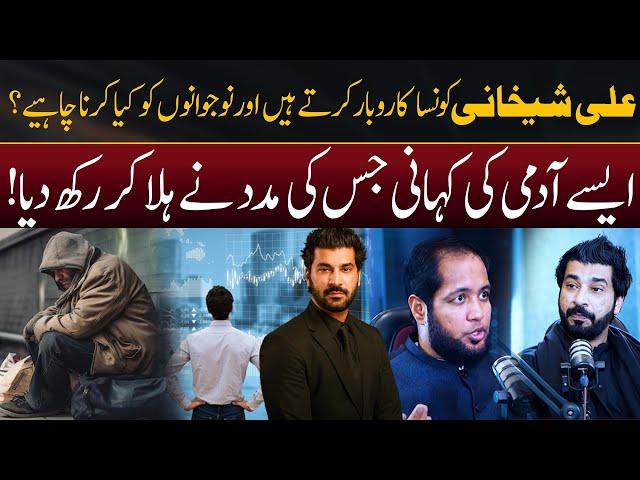 Emotional Story of Helping Poor Person by Ali Sheikhani | Hafiz Ahmed Podcast