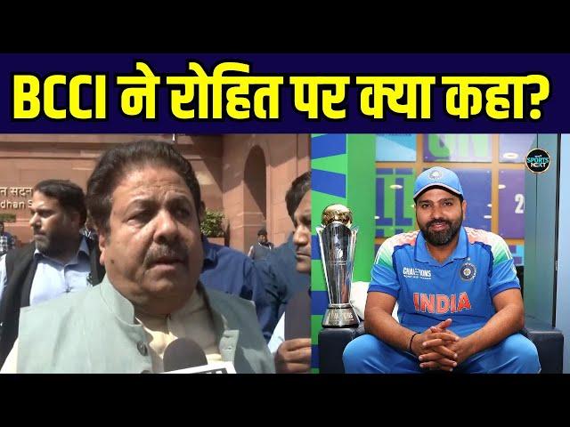 Rajeev Shukla on Team India: Rohit Sharma की कप्तानी पर क्या बोले राजीव शुक्ला? | Champions Trophy