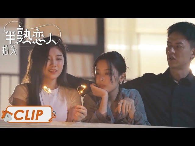 众人天台放烟花，王能能亲昵拍罗拉头【半熟恋人 Love Actually】