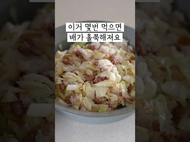 30번 넘게 해먹은 살빠지는 레시피 -6kg