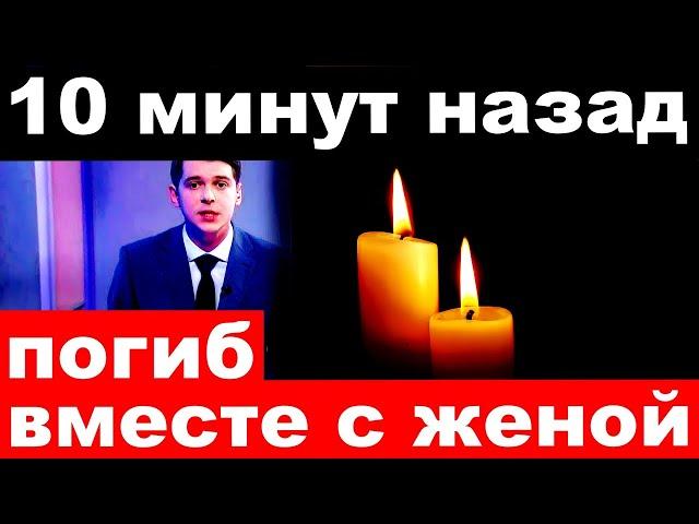 10 minutes ago / died with his wife. / Russian singer, actor and composer.