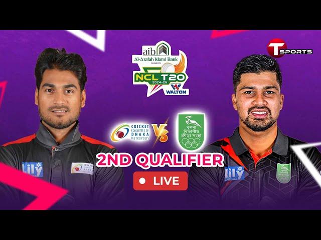 LIVE | Dhaka Metro vs Khulna | 2nd Qualifier | National Cricket League T20 2024–25 | T Sports