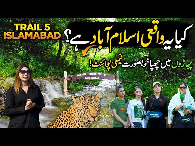 Exploring The Best Place of Islamabad " TRAIL 5 " | Capital Life | Discover Pakistan