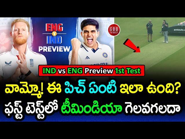 IND vs ENG 1st Test 2025 Preview | Playing 11, Pitch Report & Head-to-Head Record | GBB Cricket