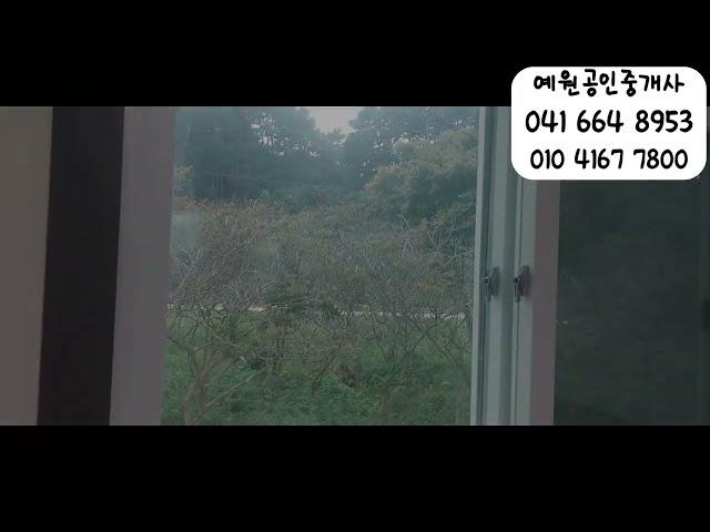 23)태안군근흥면 정죽리 전원주택+토지(전)매매물건  예원공인중개사 041 664 8953