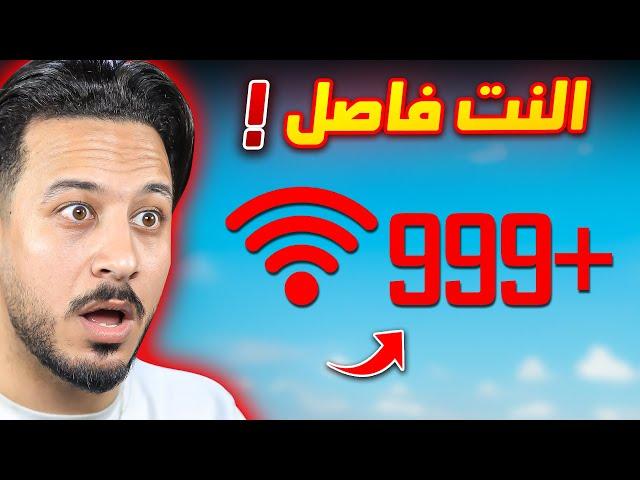 لعبت فري فاير على بنق 999 